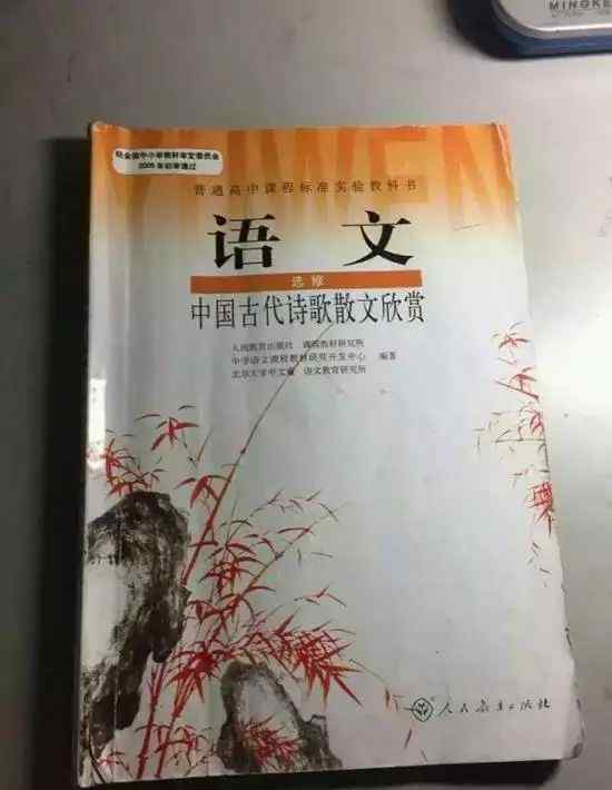 黄色网业 中学语文教材出现黄色网站链接！我一定是看了假书