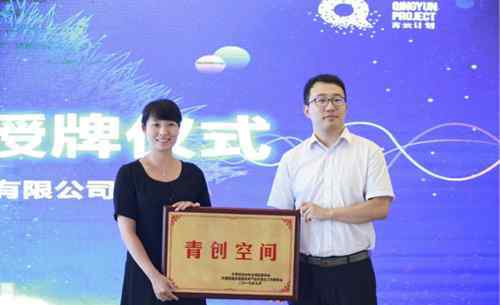 青云计划 青云计划助力企业数字化转型峰会圆满落幕