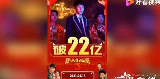 唐探3创国产片单周票房新纪录 这是什么情况