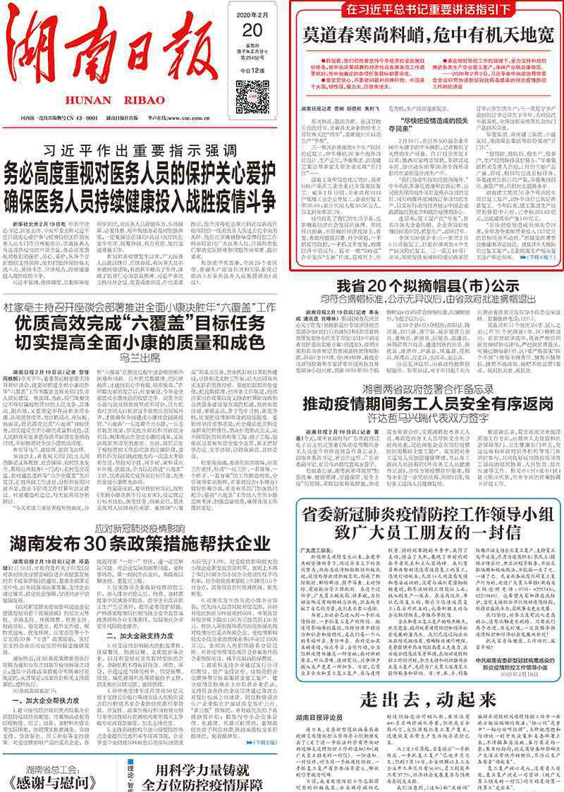 莫道 莫道春寒尚料峭，危中有机天地宽