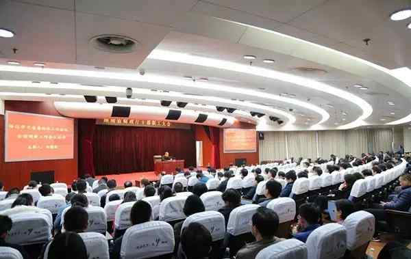 全国财政工作会议 湖南省财政厅传达学习省委经济工作会议和全国财政工作会议精神