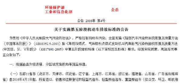 国5排放标准的车 “国五”排放标准来了！小心买错车上不了牌