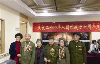 21军 一群最可爱的“85后”相聚 纪念21军入朝作战70周年
