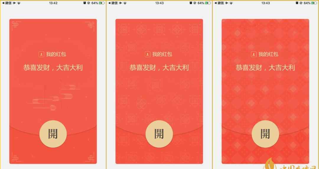 微信个人红包封面怎么弄 微信个人红包封面设置详细教程一览