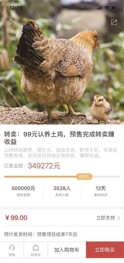 网络农场 认养农业走红！互联网+农业“种出”现实版开心农场
