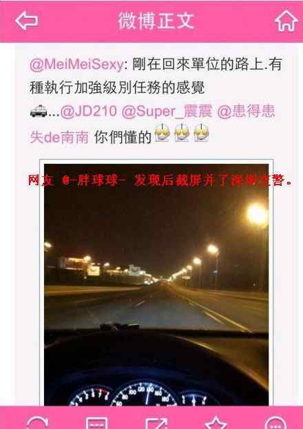 叶慧娴 深圳女交警飙车图曝光 交警凭啥有特权？