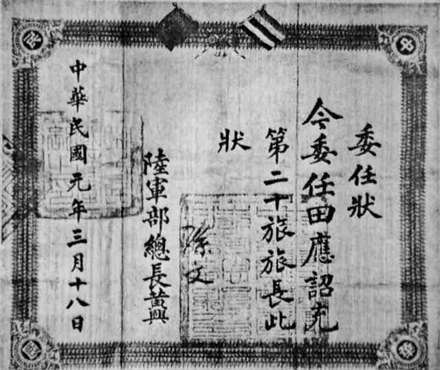 杨森将军 看看湘西这家人：三代将军 立下赫赫战功！