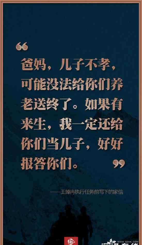 牺牲解放军留家书:儿子不孝 向英雄致敬