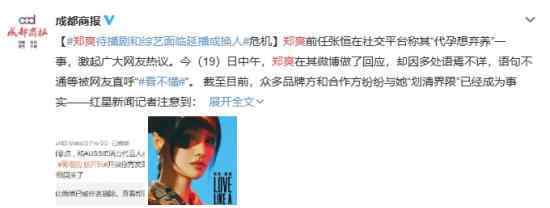起底郑爽商业版图:关联公司10家 这到底是什么状况?