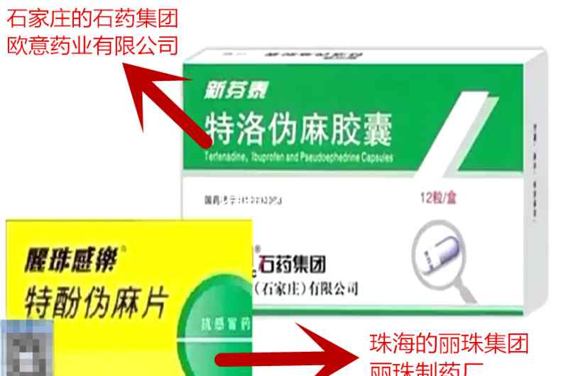 感冒药招商 赶快丢掉你家的这两种感冒药 全国都停用停产了