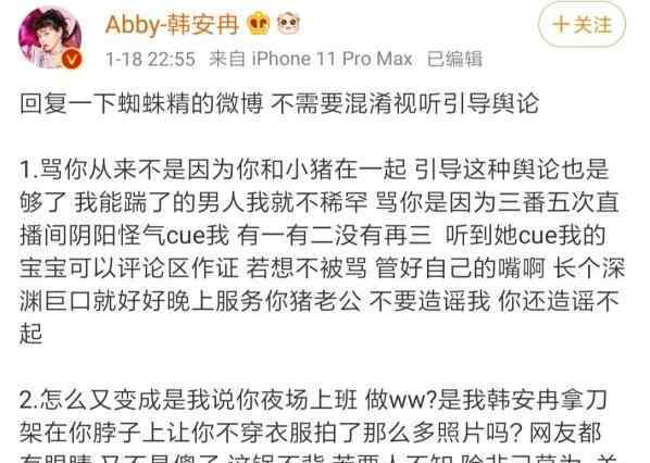 韩安冉开撕兜儿 兜儿酒吧照片黑历史曝光