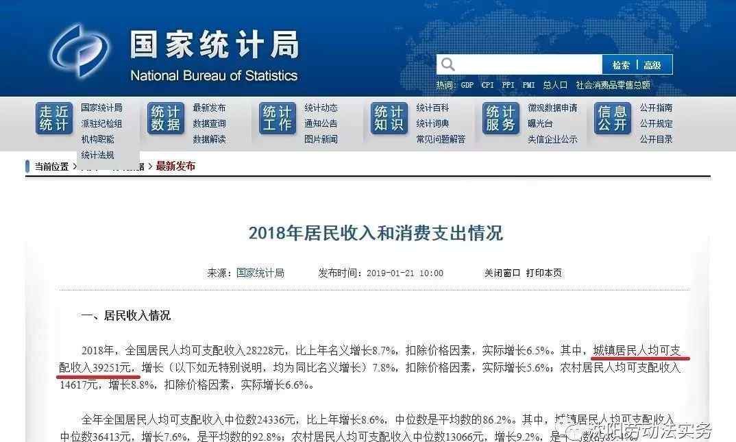 最新工伤赔偿标准 重磅：2019年度最新工伤死亡赔偿标准公布