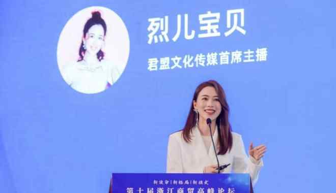 烈儿宝贝 知名主播烈儿宝贝：直播+万物为新商业挖掘新宝藏