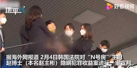 N号房主犯赵主彬刑期增加5年 是因为什么罪名
