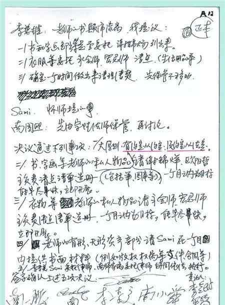 纷争 南怀瑾遗产纷争：留下什么遗产？为何对簿公堂？