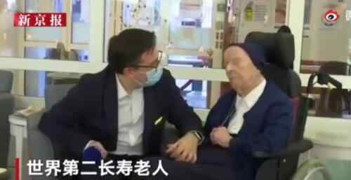 世界第二长寿老人战胜新冠 到底什么情况呢？