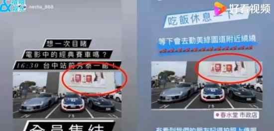 昆凌转发侯佩岑广告背景图 这什么迷之操作