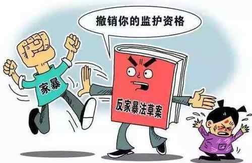 家庭教育不得有任何形式家庭暴力 家庭教育对孩子的重要性