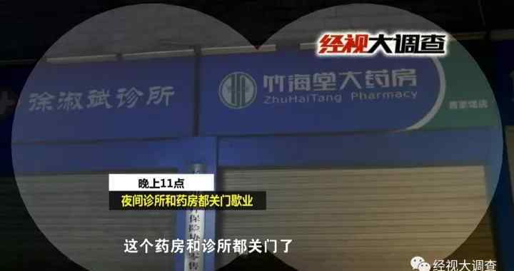 离我最近24小时药店 长沙“24小时药房”还剩下多少？记者深夜替您寻访