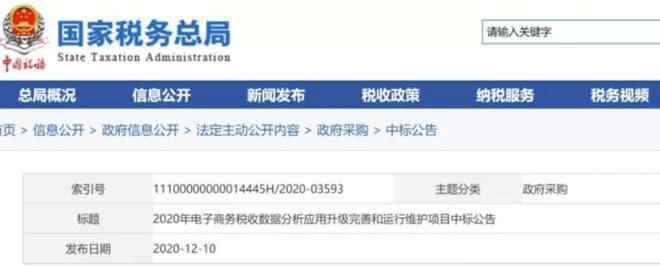电商征税 电商征税倒计时，几千万网店瑟瑟发抖