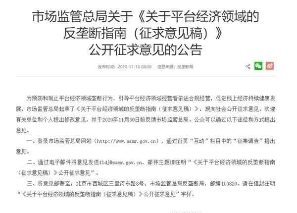 二选一 2020“二选一”终止符 大厂互撕、电商群殴的十年大戏谢幕