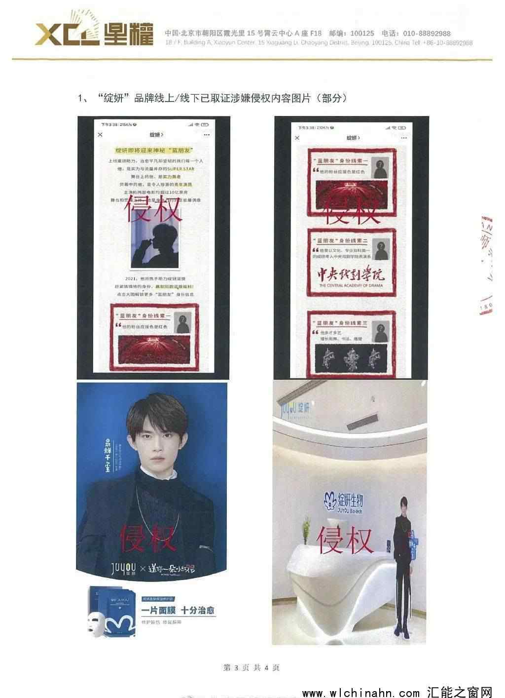 肖像被擅用 易烊千玺工作室发声明 究竟声明说了什么