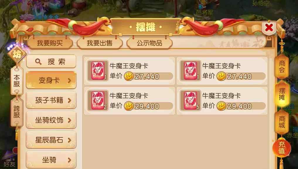 梦幻西游手游怎么转金 梦幻西游手游，最新8种转进方法，转金赚钱的朋友看看吧！