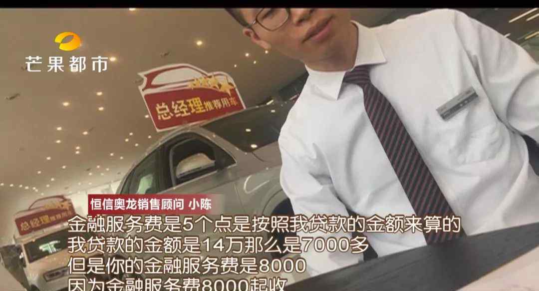 长沙奥迪4s店 长沙一男子在恒信奥龙4S店买奥迪车被要求多出一笔精品加装费