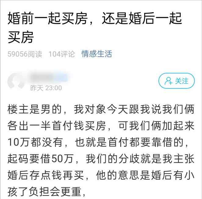 婚前买房还是婚后买房？萧山小伙很为难：我俩加起来10万都没有