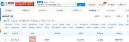 老干妈申请”老姨妈”商标 这是什么情况