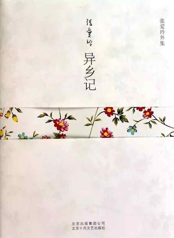 爱图公园 当年张爱玲千里追爱来温州就住这 公园路十景“城南旧事”有答案