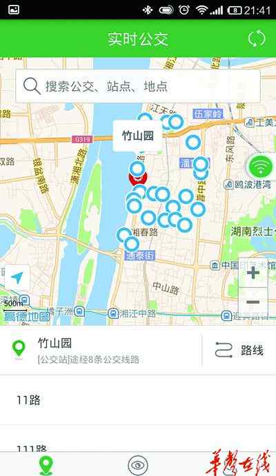 李漾波 无线WiFi登陆长沙公交 手机一扫可知下趟车何时到