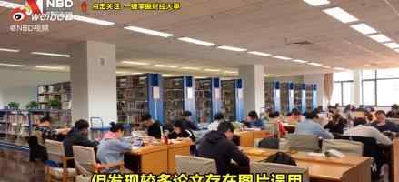 南开校长论文造假?科技部通报 具体是什么情况？