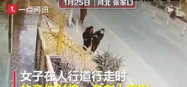 路边故意撞倒老人女子被警方控制 究竟发生了什么