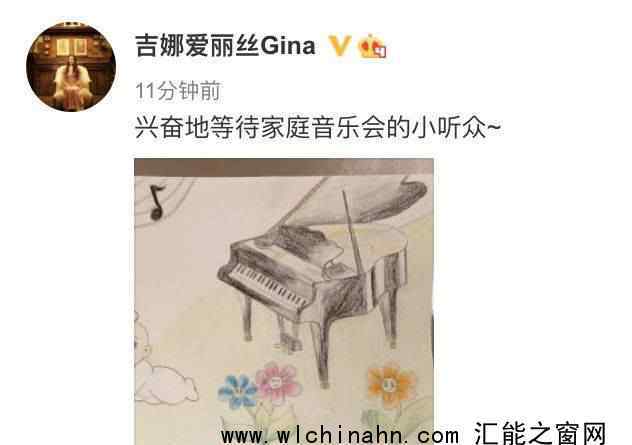 朗朗吉娜官宣生子 朗朗配文说了什么