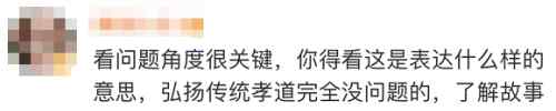 儿媳用乳汁喂婆婆雕塑被吐槽 具体是啥情况?