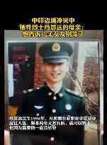 烈士母亲:想告诉儿子女友别等了 令人心疼的一幕
