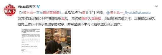 坂本龙一确诊直肠癌 真相到底是怎样的？