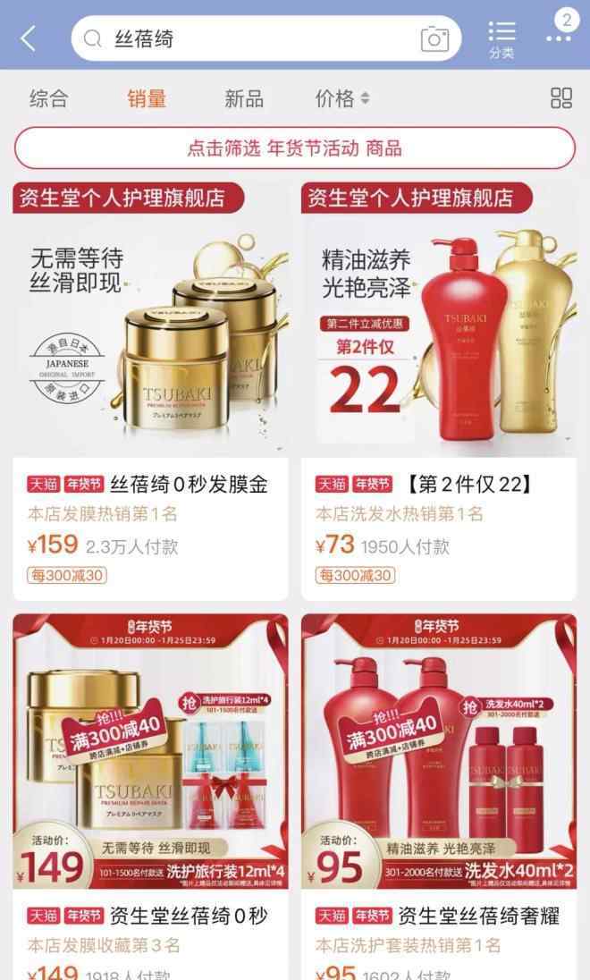 资生堂官网价格表 124.8亿？资生堂要卖掉这6个知名品牌