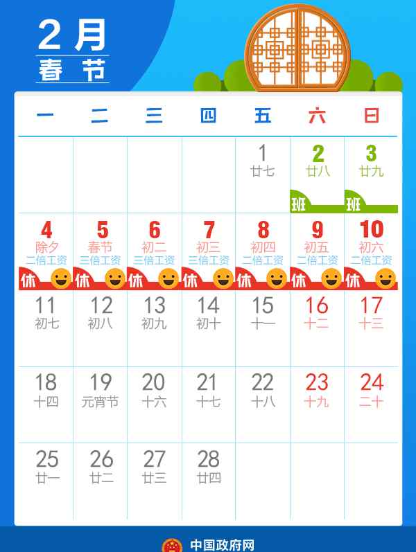 春节期间高速免费时间 2019春节高速免费时间定了