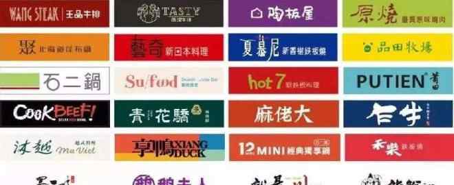 海底捞是哪里的品牌 海底捞、西贝等巨头密集推副牌，谁会最先被干掉？