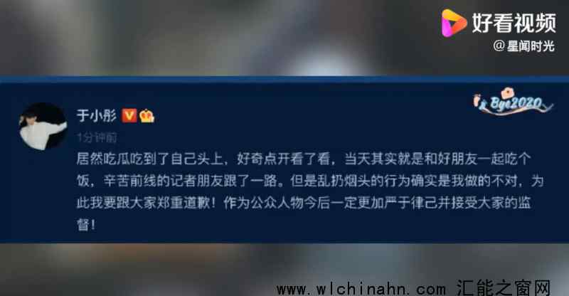 于小彤否认新恋情 究竟发生了什么