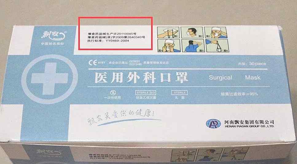 口罩包装 如何辨别口罩真假，这份图解值得你收藏细看