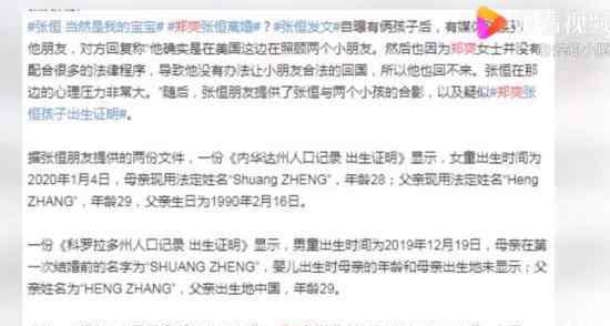 疑似郑爽小号发文回应:你给我等着 吃瓜后续