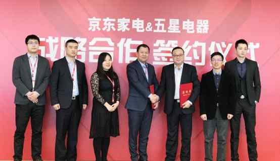 五星电器吧 五星电器几经易手，终沦为京东最后的遮羞布