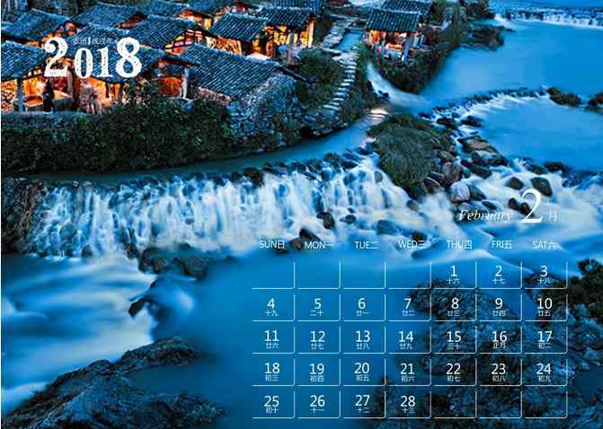 礜石 久等了，这是你的2018温州旅游专属日历！