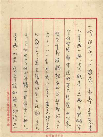 父女套动 迟到的《源氏物语》 赵超构与丰子恺父女的交谊