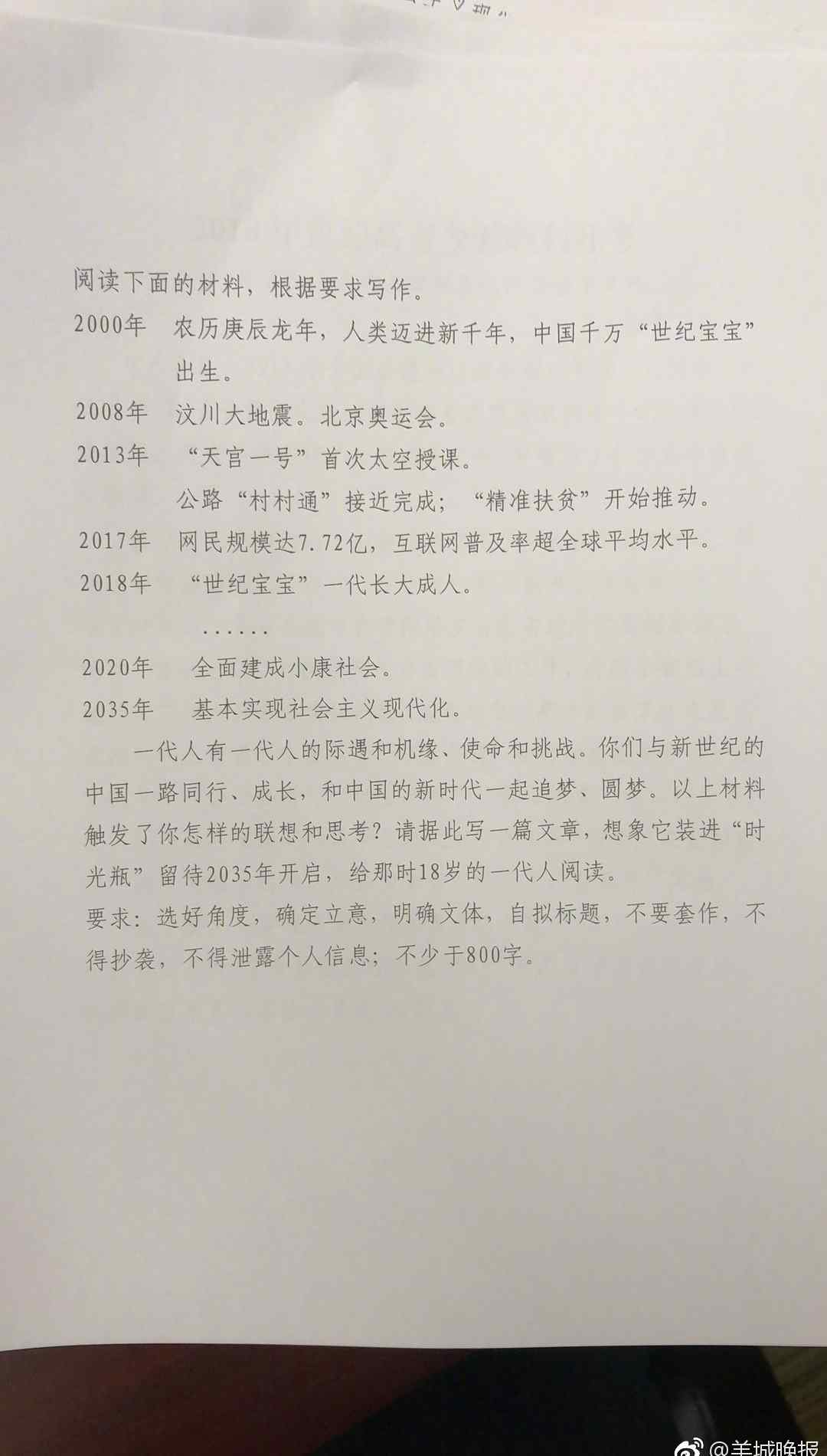 湖南高考作文题目 2018湖南高考语文作文题出炉 听听专家的点评
