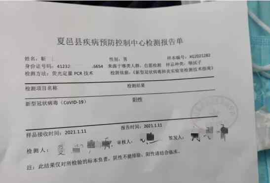 男子为躲酒场将核酸报告改成阳性 篡改核酸检测结果犯法吗