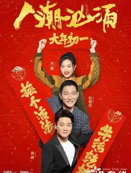 大年初一7部春节档电影上映 真相到底是怎样的？